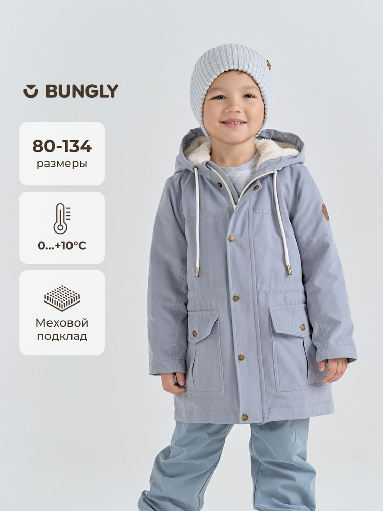 Парка BUNGLY #1