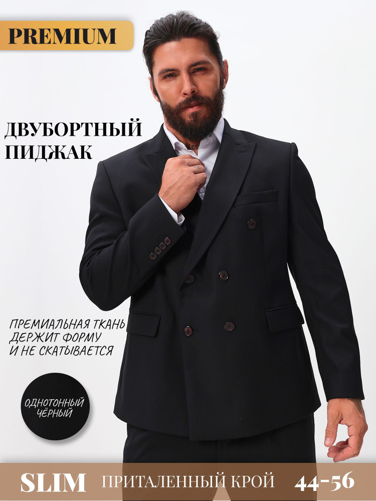 Пиджак ROYALSPIRIT Офис #1