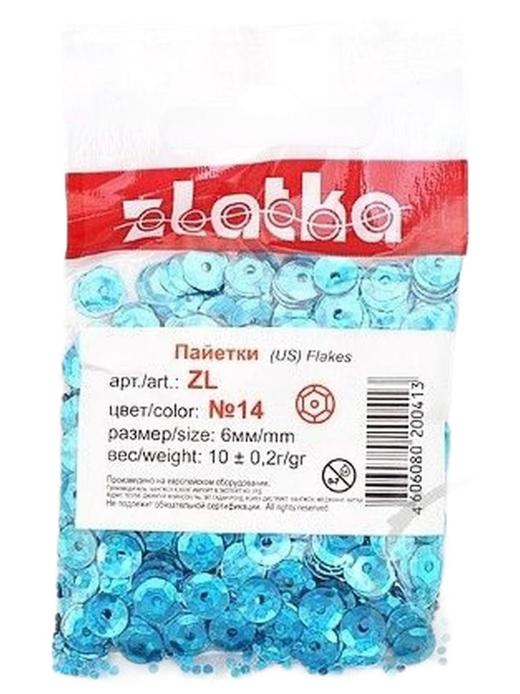 Пайетки 2уп. #1