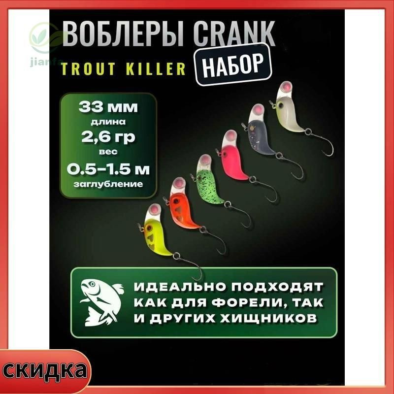 Воблер #1