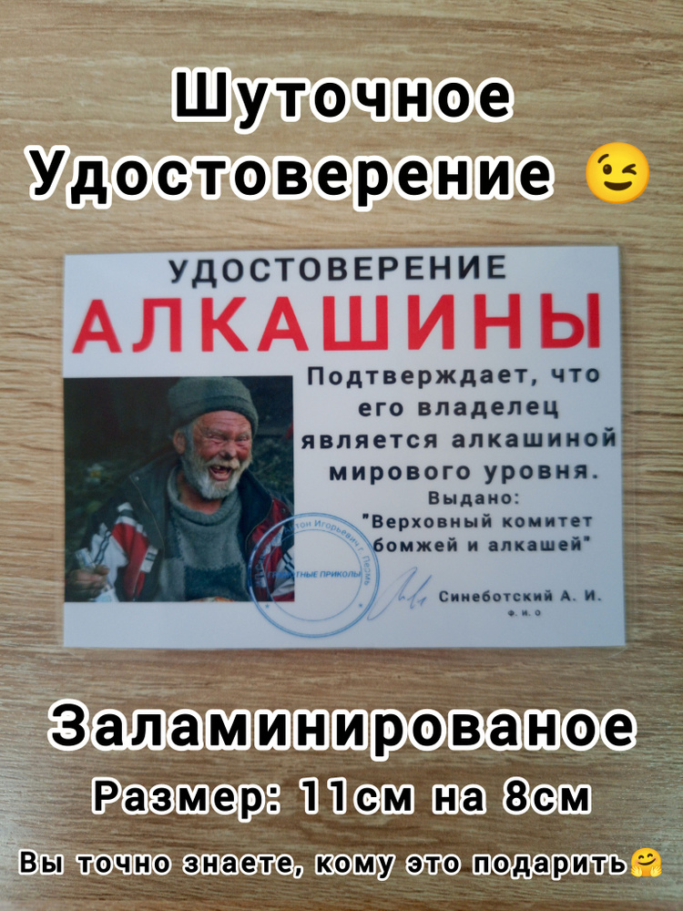 Бланк документа #1