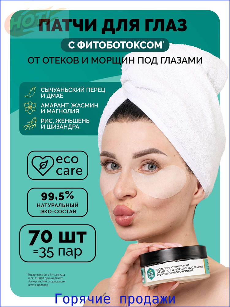 Патчи #1