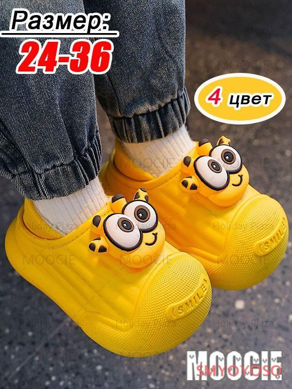 Галоши #1