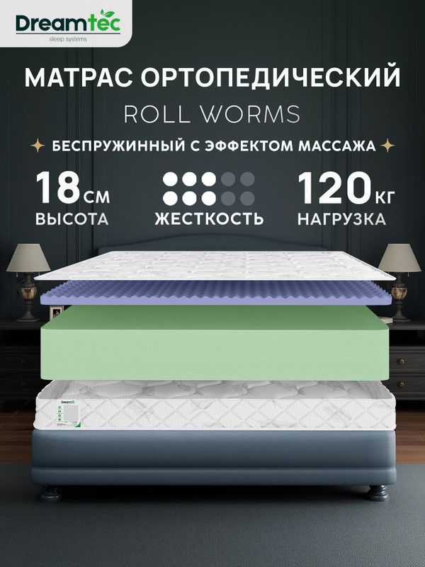Dreamtec Матрас, Беспружинный, 160х200 см #1