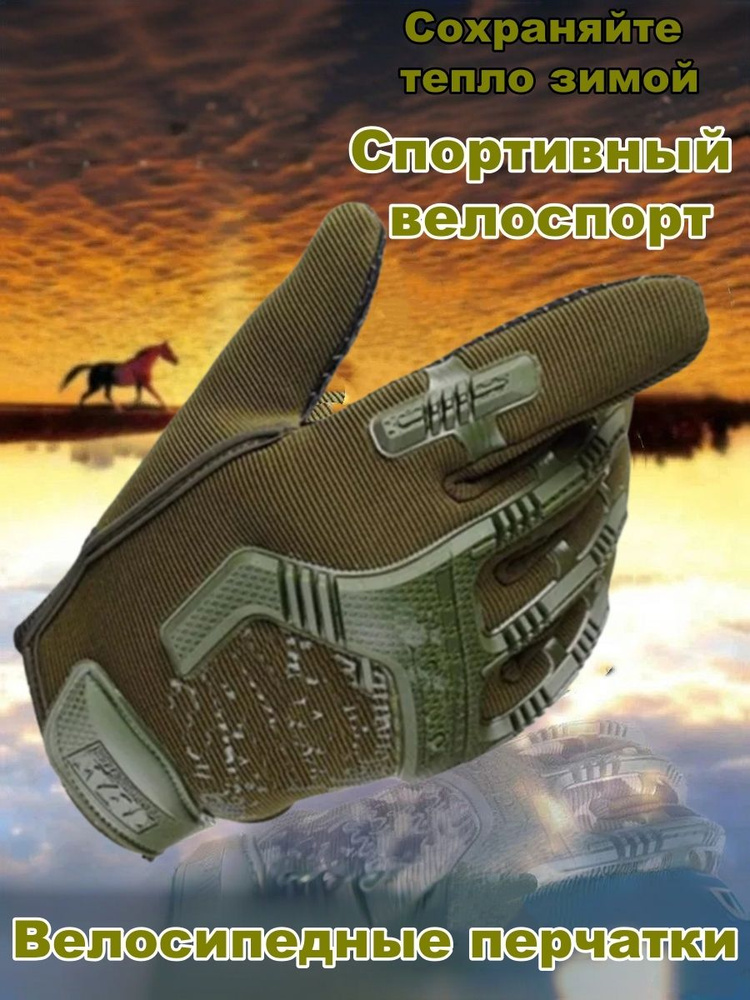 Велоперчатки #1