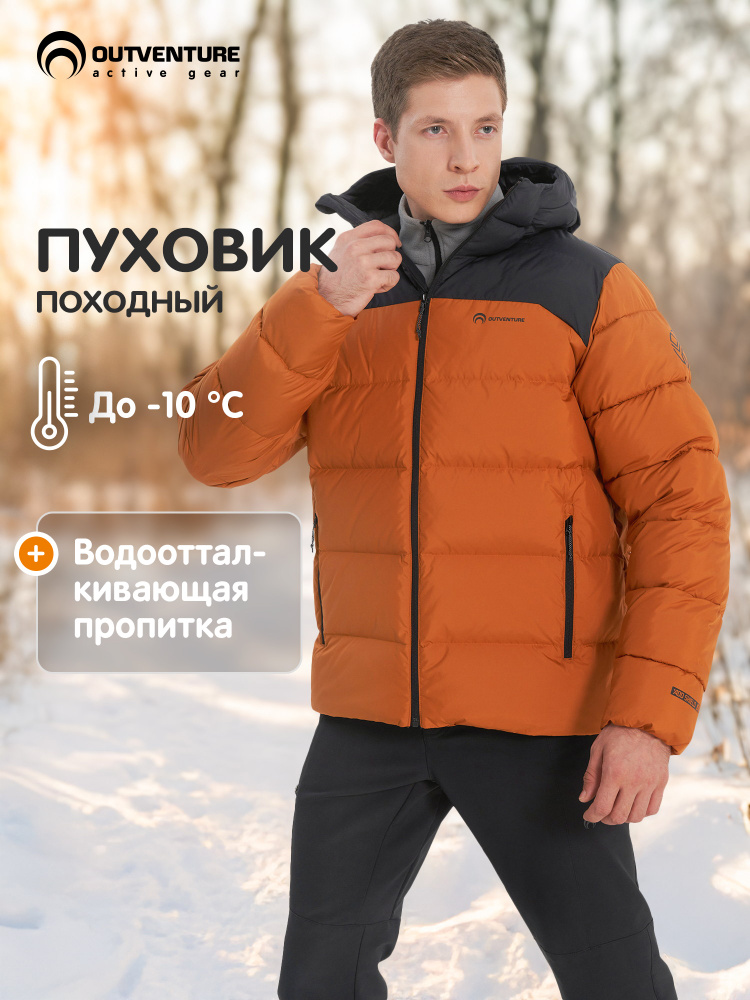 Пуховик Outventure #1