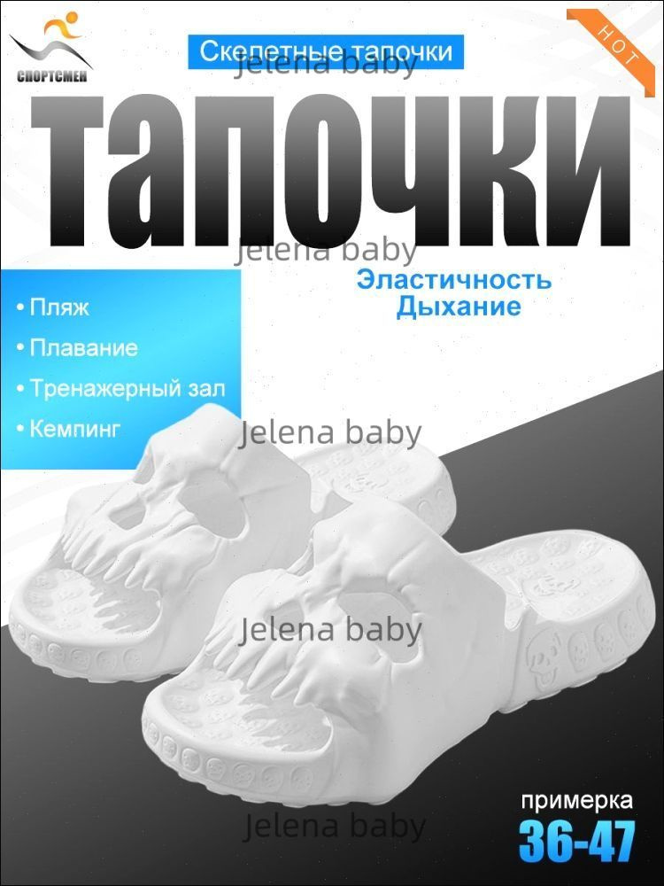Тапочки #1