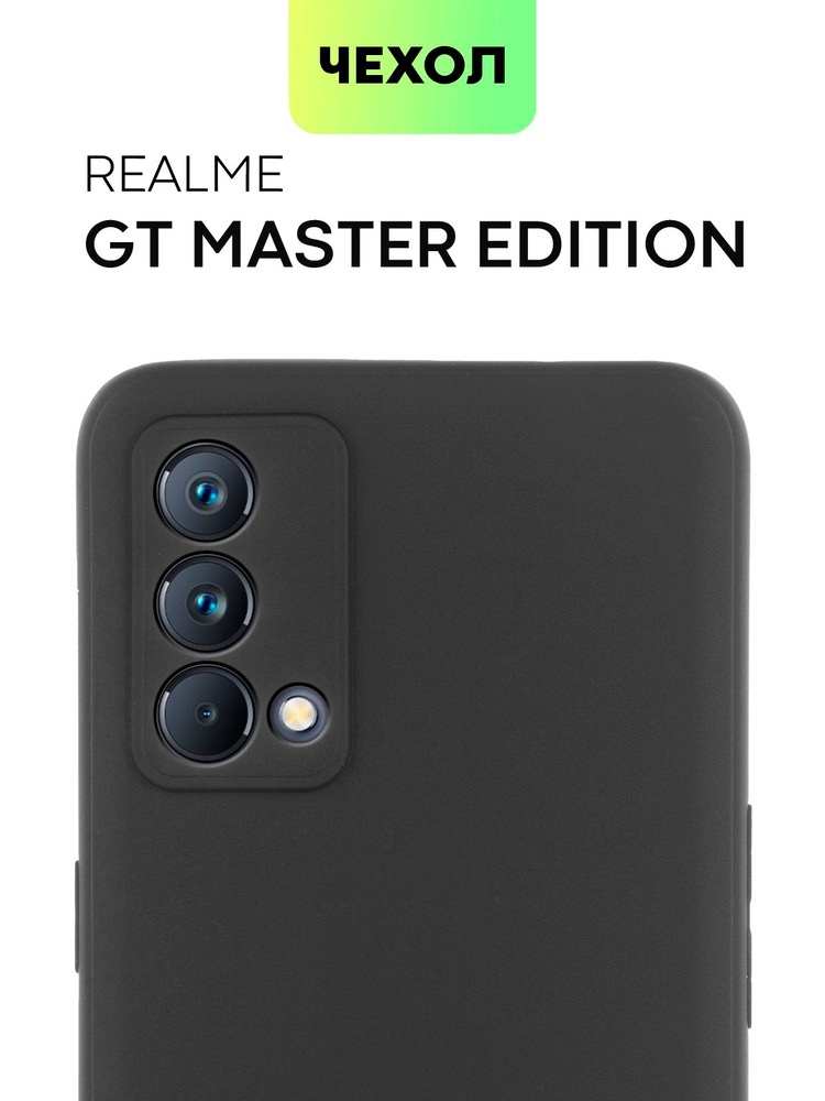 Чехол для Realme GT Master Edition и Realme X7 Max (Реалми ГТ Мастер Эдишн и Рилми Икс 7 Макс), тонкая #1