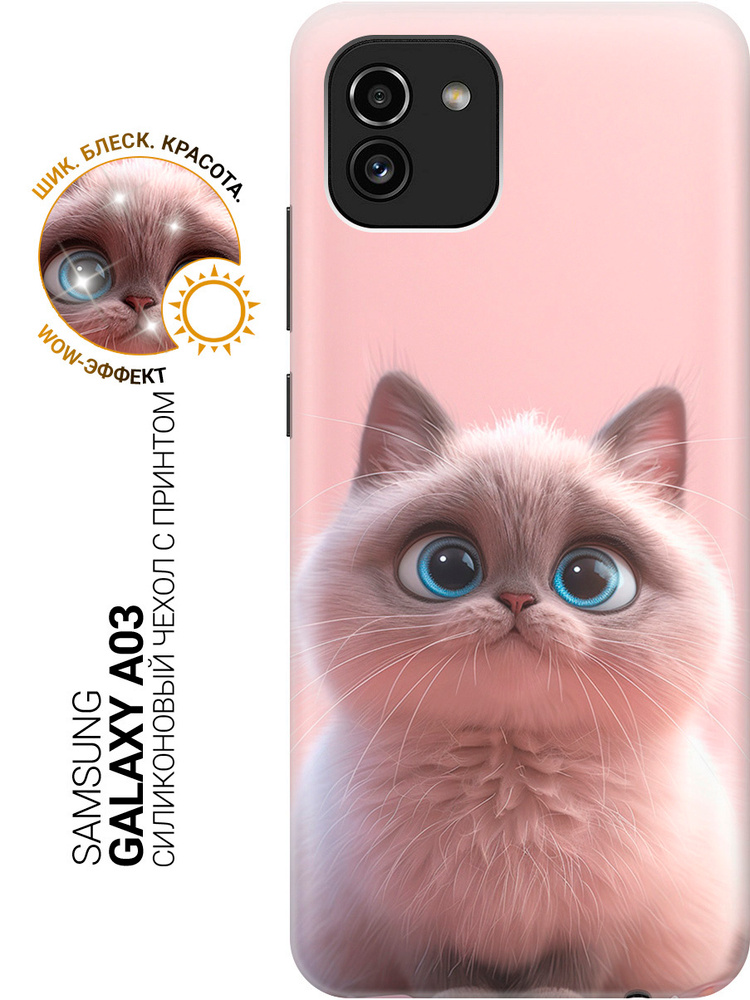 Силиконовый чехол на Samsung Galaxy A03 с принтом "Милейший котик" #1