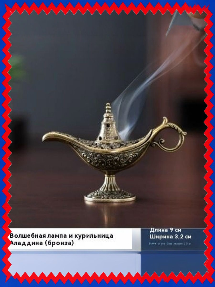 Ароматический диффузор #1