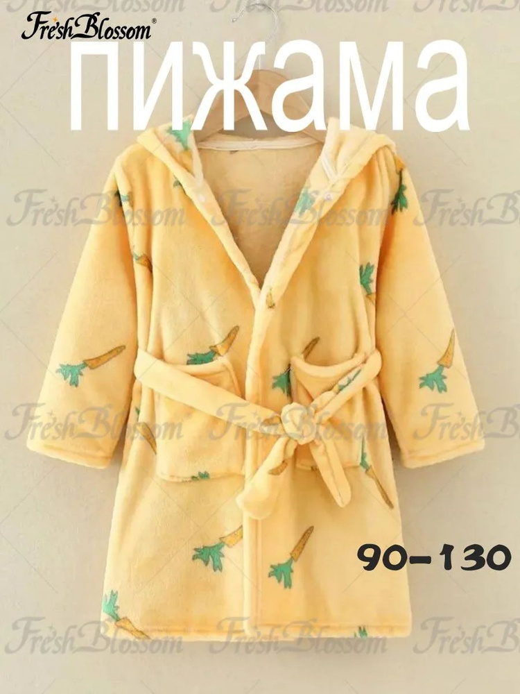 Халат #1