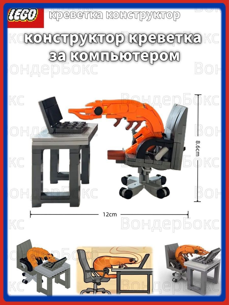 Фигурка #1