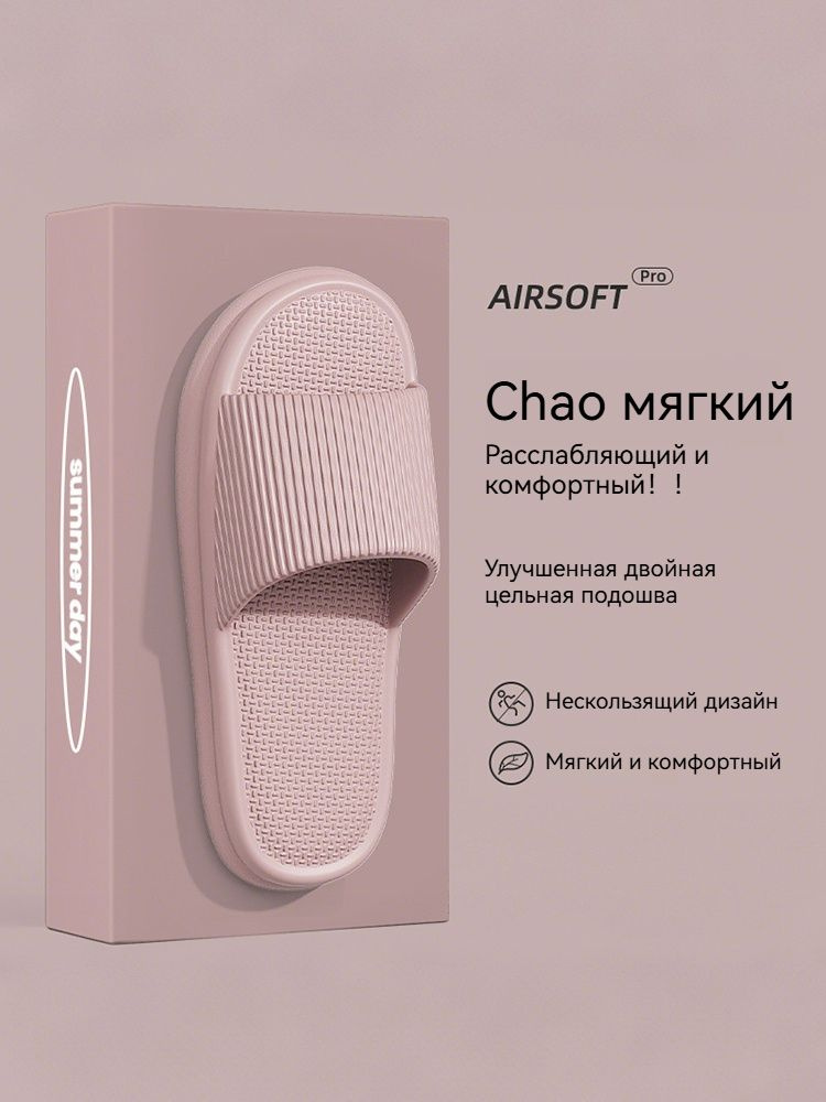Тапочки #1