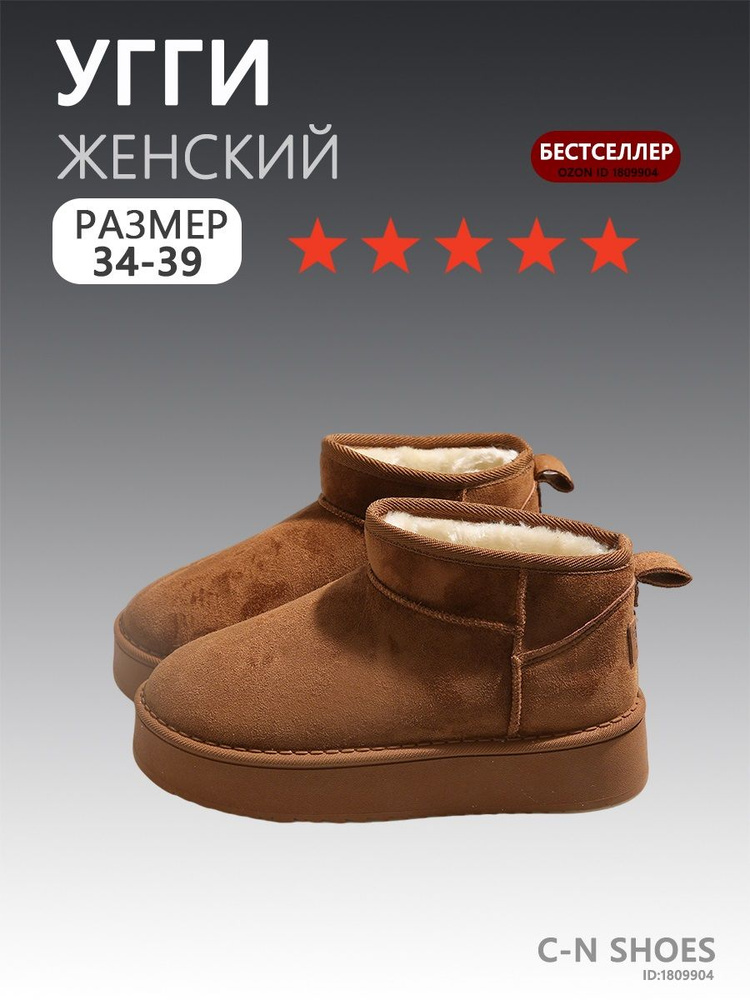 Угги #1