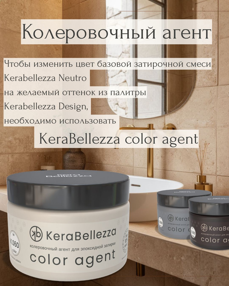 KeraBellezza Колер К.060 100 мл #1