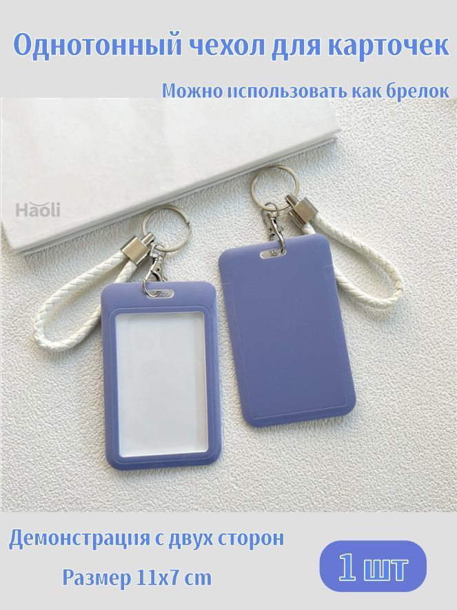 Картхолдер #1