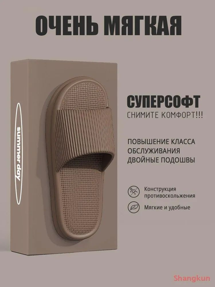 Тапочки #1