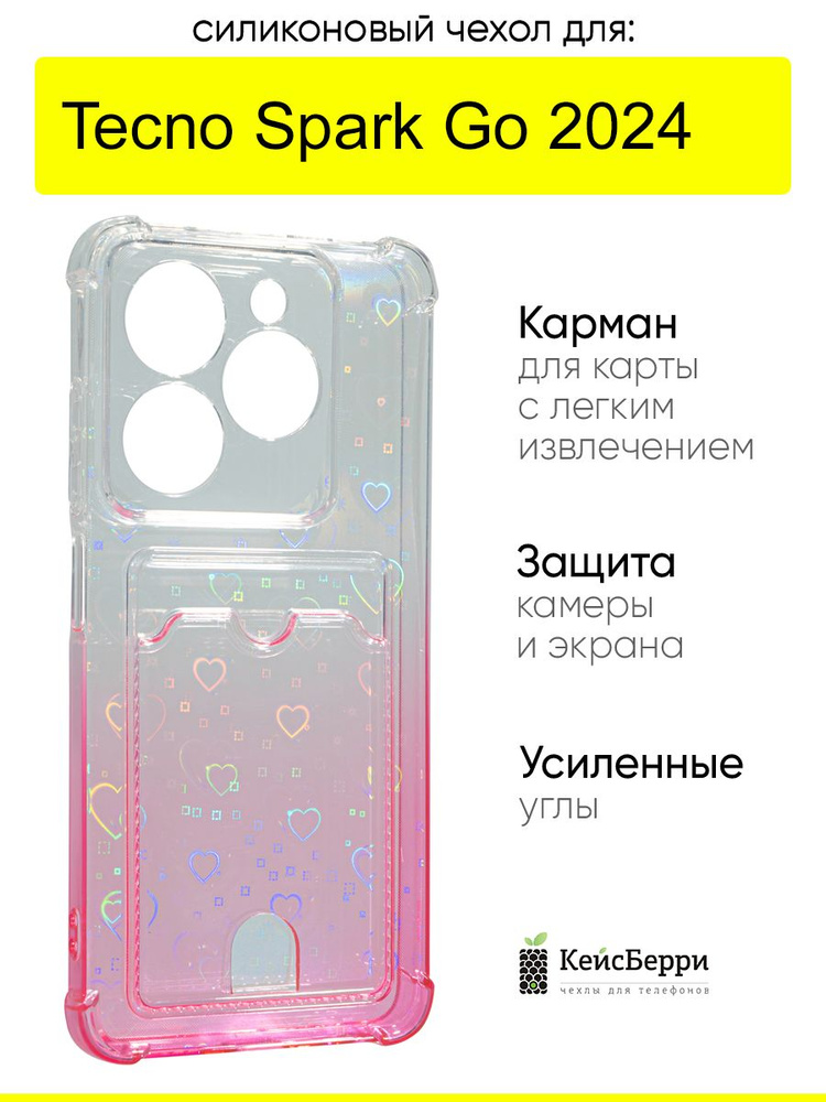 Чехол для Tecno Spark Go 2024, серия White heart #1