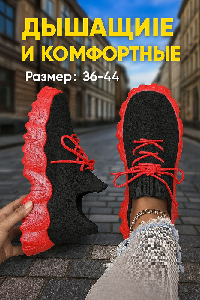 Кроссовки #1