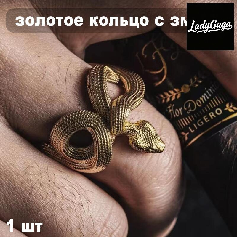Кольцо #1