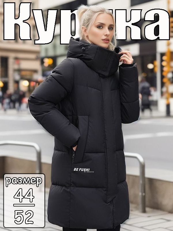 Куртка #1