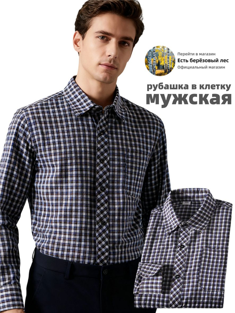 Рубашка #1