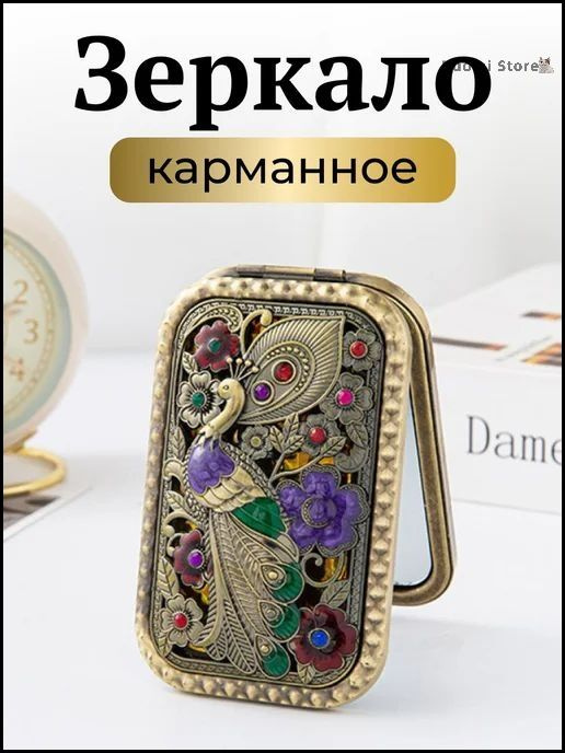 Зеркало карманное "зеркало", 1 шт #1