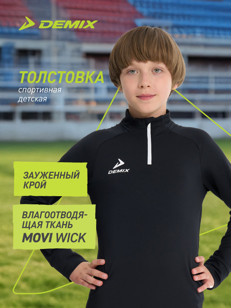 Джемпер Demix #1