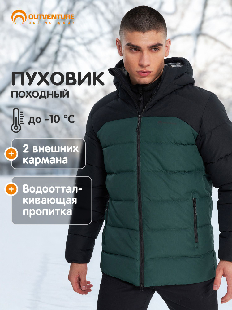 Пуховик Outventure #1