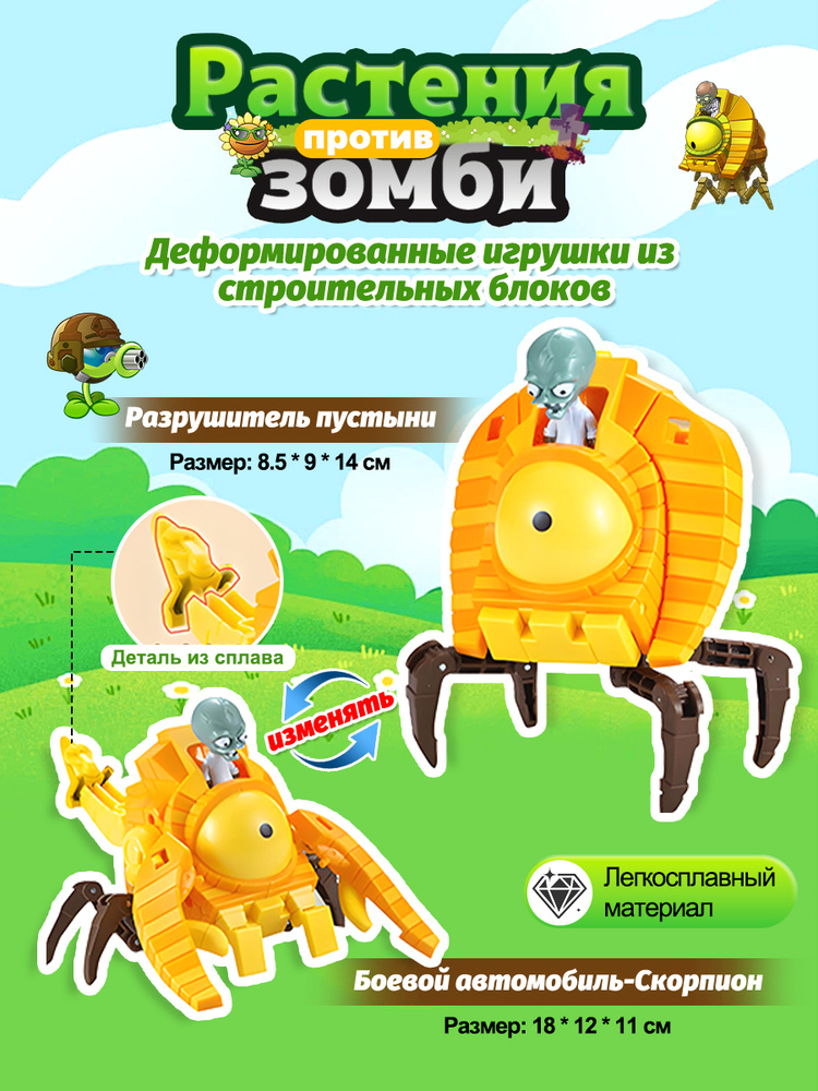 Фигурка #1