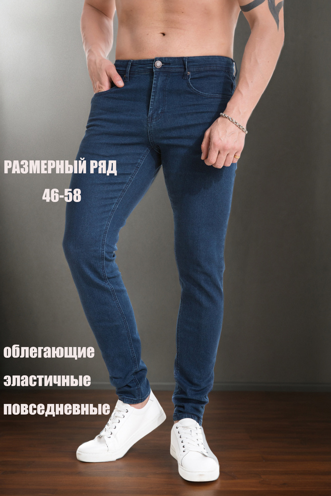 Джинсы #1