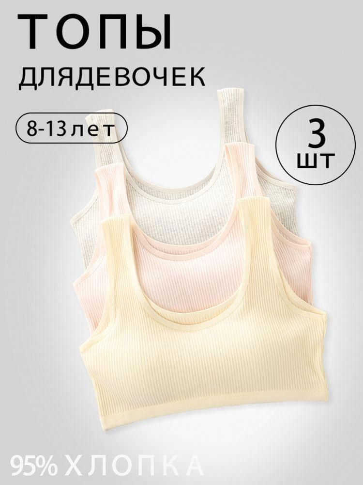 Топ, 3 шт #1