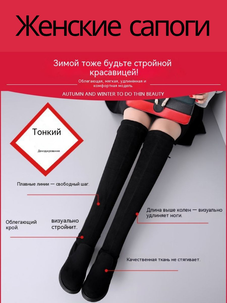 Сапоги #1