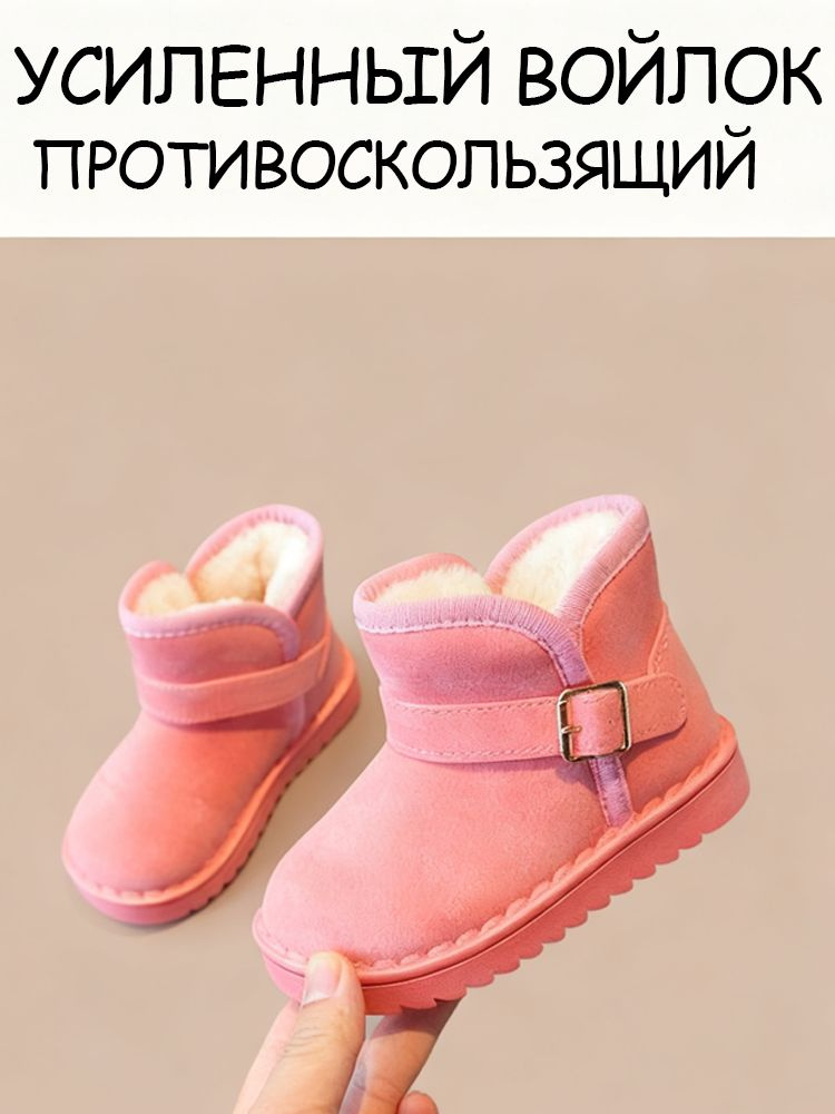 Угги #1