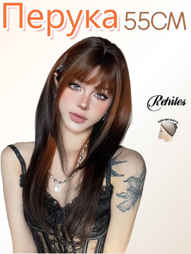 Парик #1