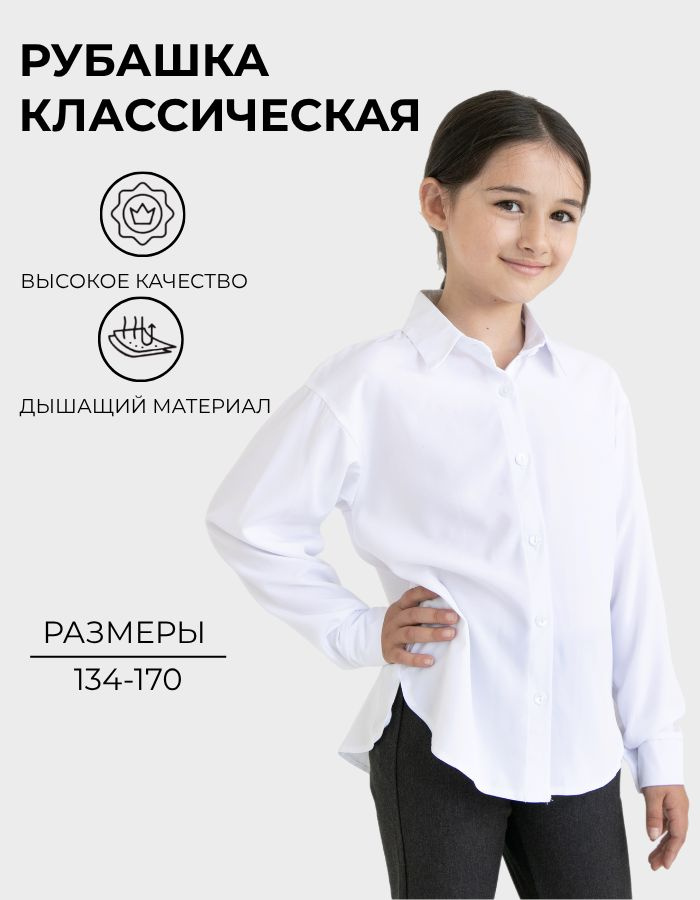 Рубашка для девочки #1