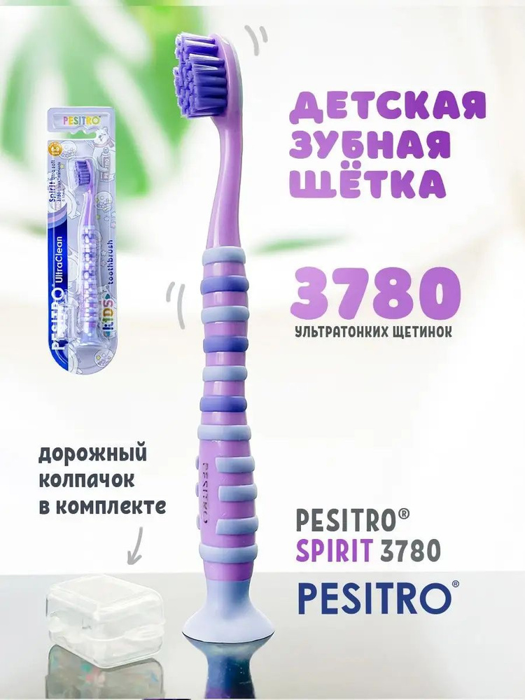 Детская зубная щетка Spirit Ultra soft 3780 для детей от 6 до 9 лет, мягкая #1