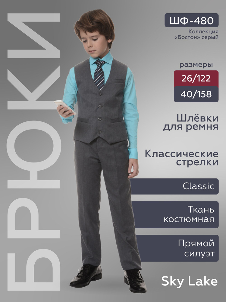 Брюки Sky Lake #1
