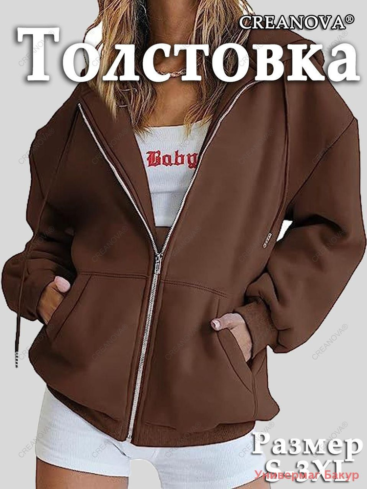 Толстовка #1