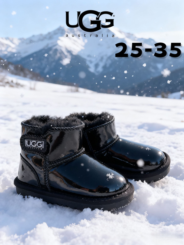 Угги UGG #1