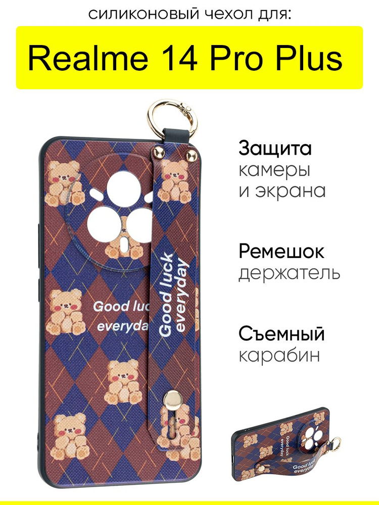 Чехол для Realme 14 Pro Plus, серия Flower #1