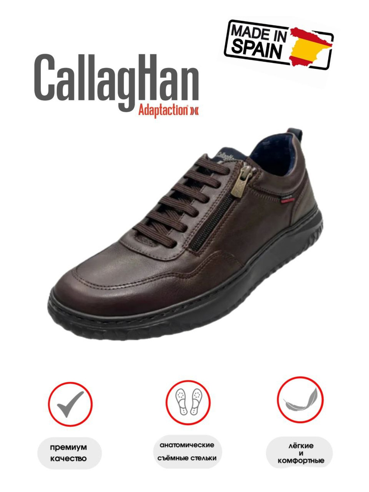 Ботинки CALLAGHAN #1