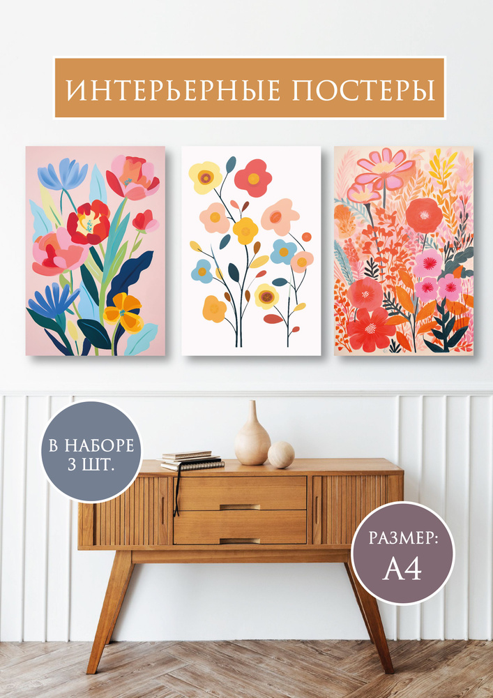 INSPIRE market Постер, 30х21 см #1