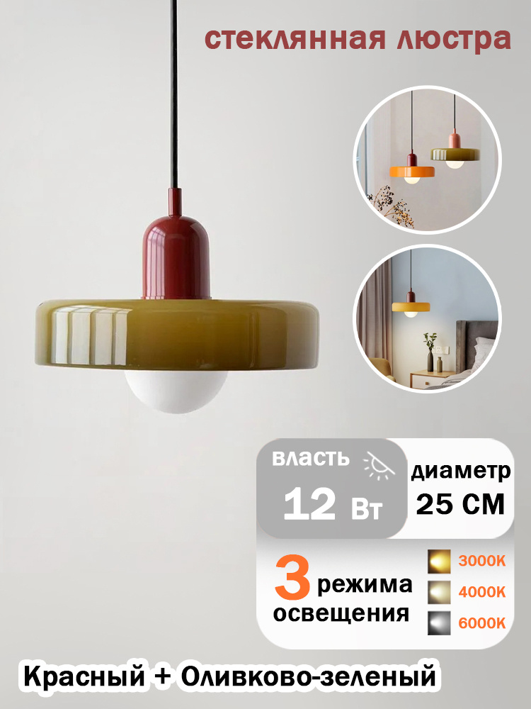 Люстра, E27 #1