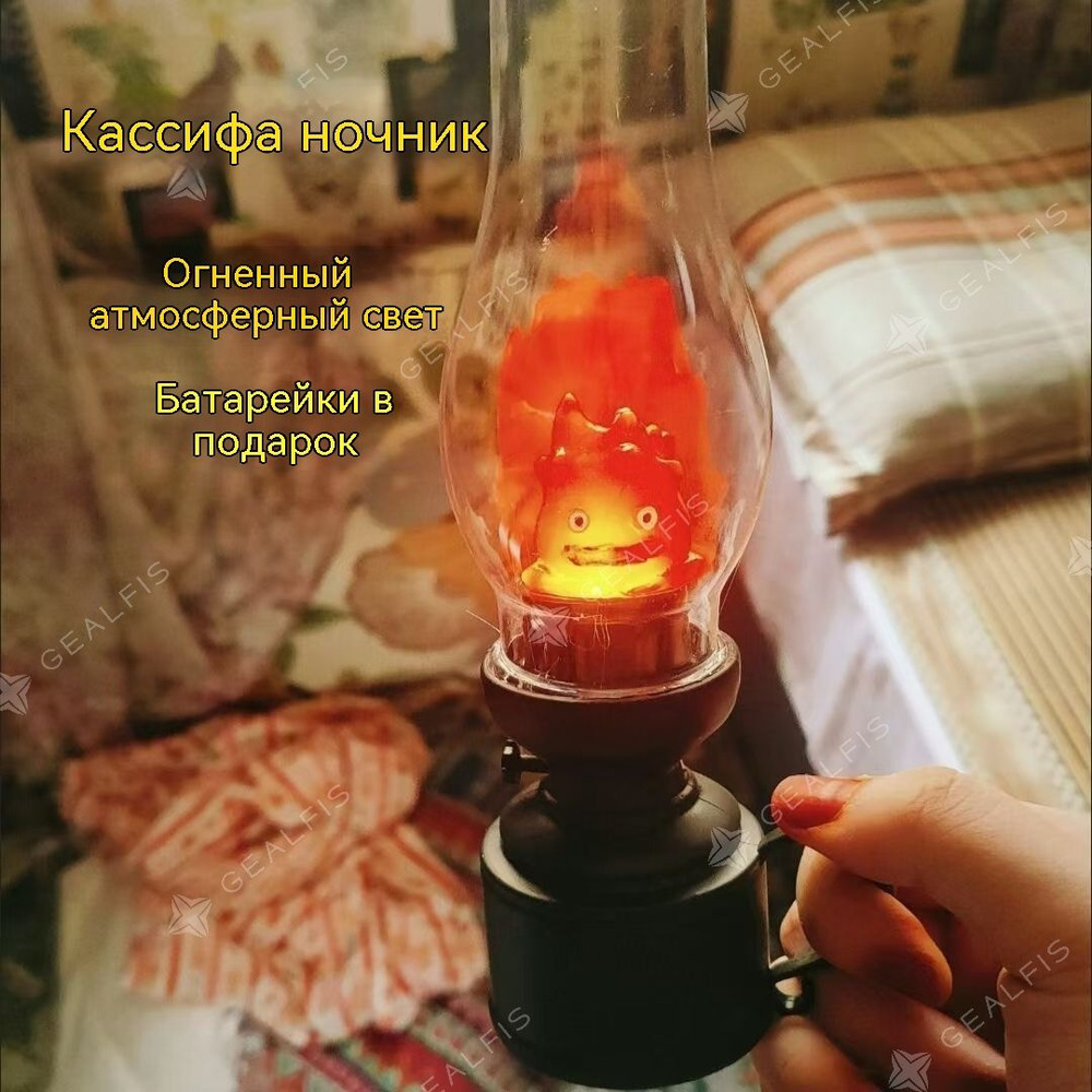 Ночник #1