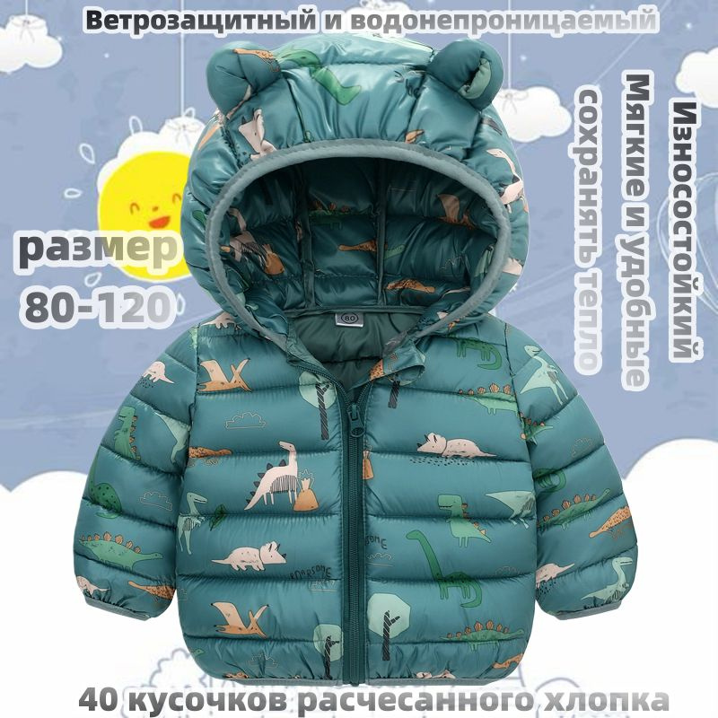 Куртка #1