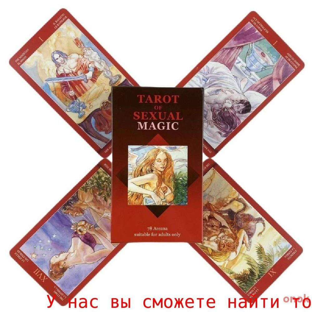 Карты Таро #1