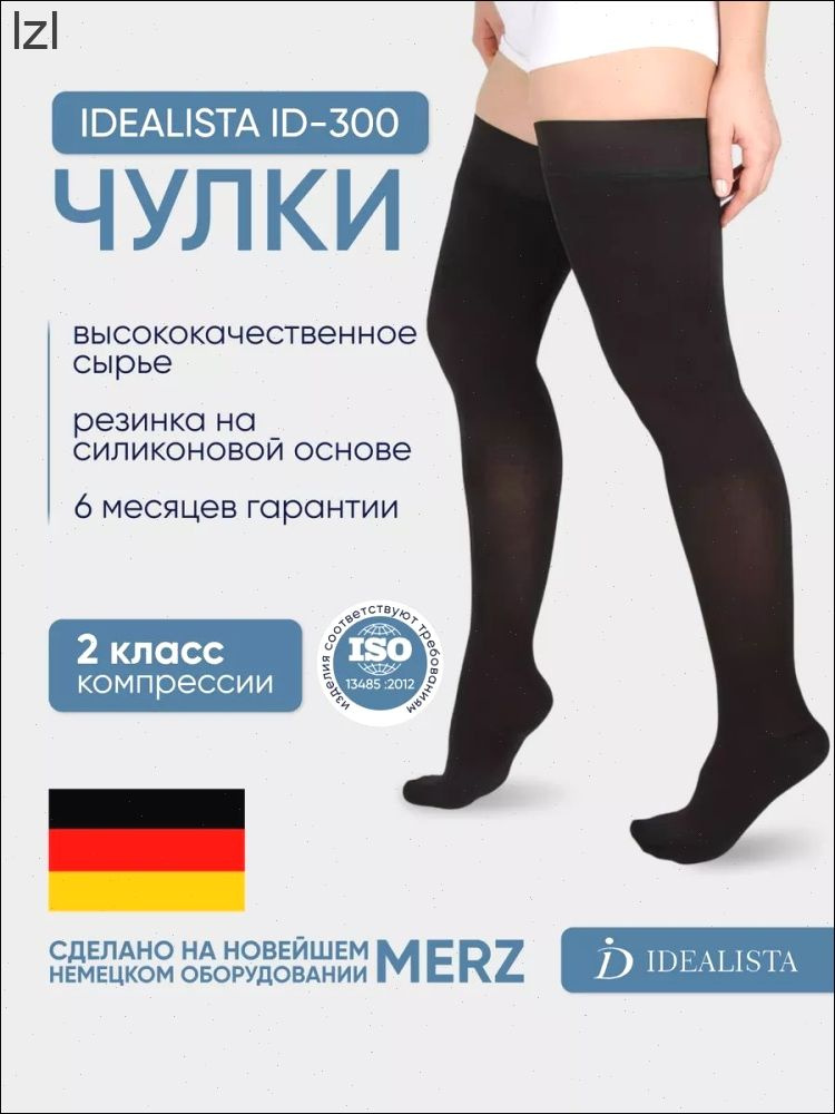 Колготки #1