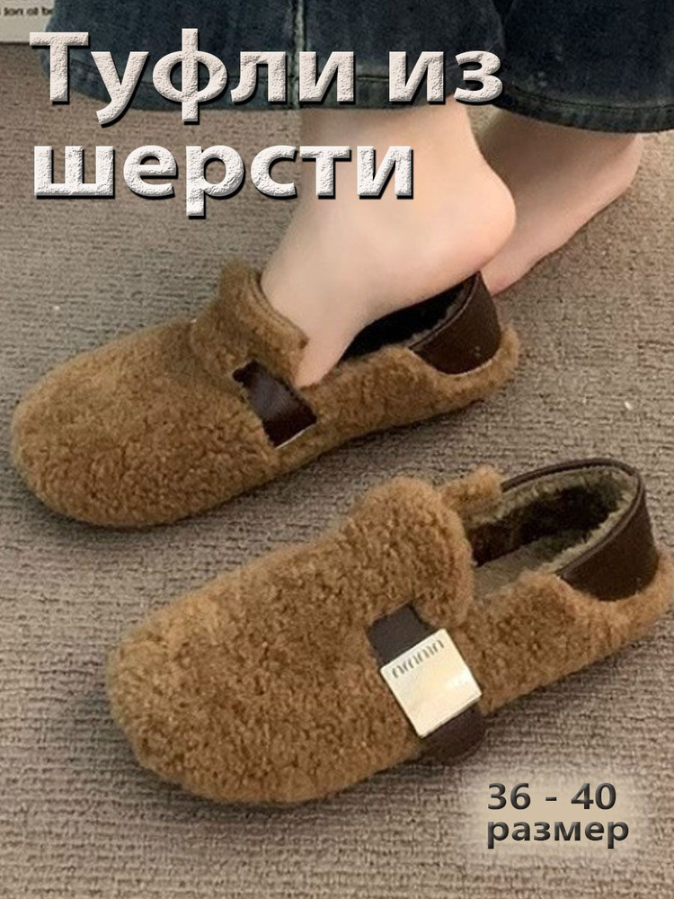 Мокасины #1
