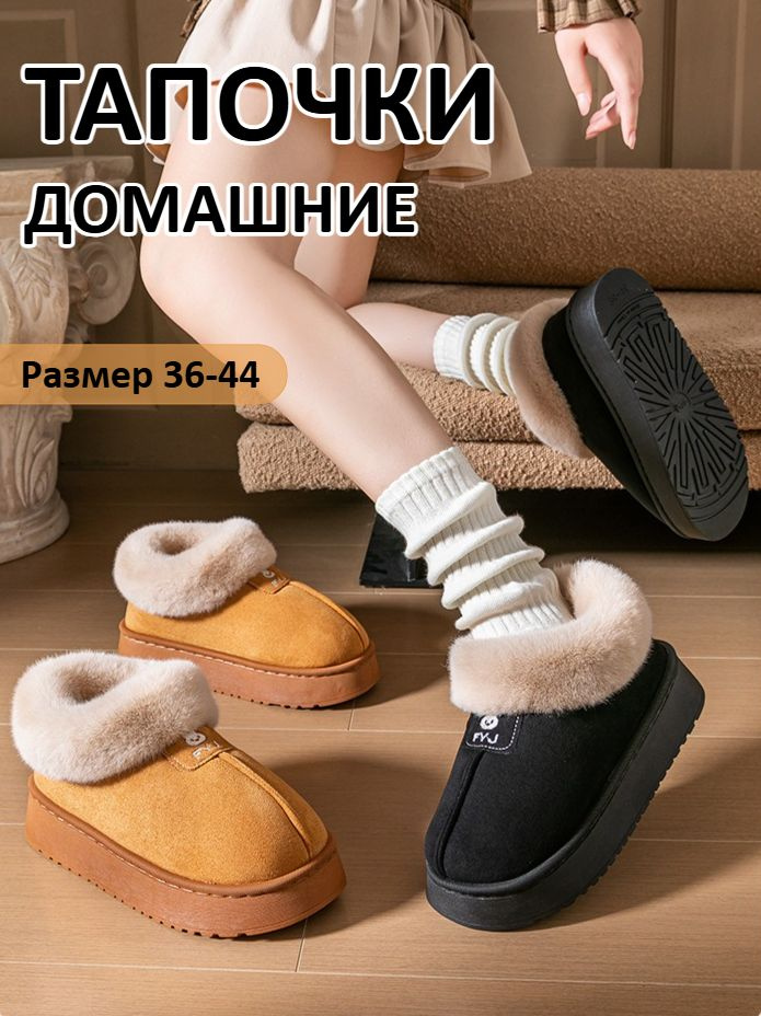 Угги #1